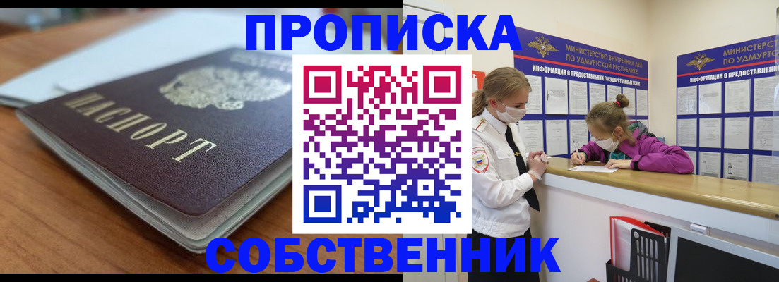 прописка ребенка в Кубинке