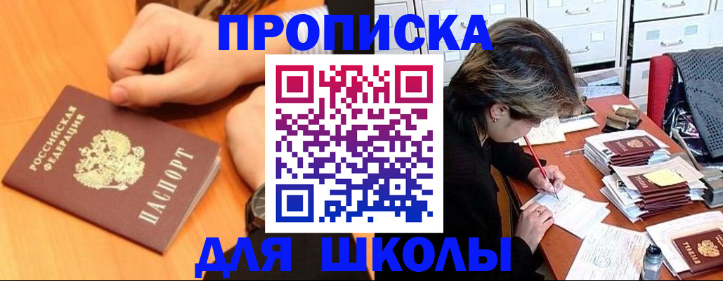 временная регистрация для всех в Кубинке