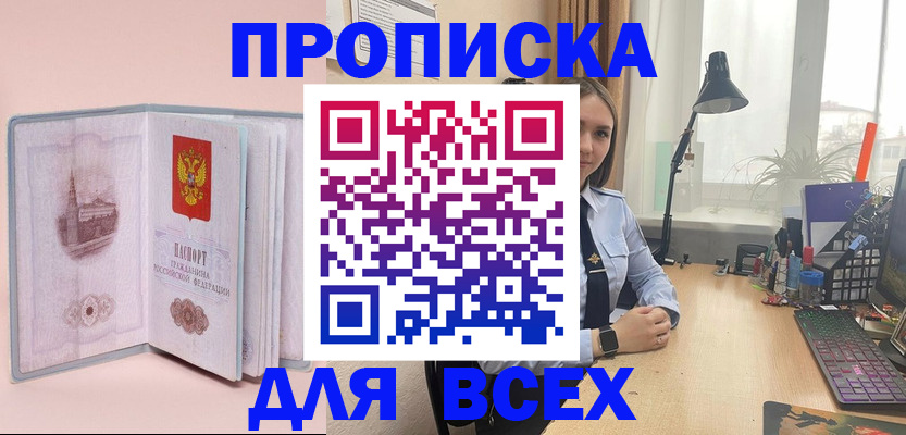 временная регистрация 2025 в Кубинке